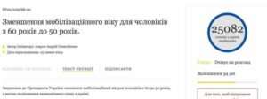 Elérte a minimálisan szükséges 25 ezer támogatói aláírást az az elektronikus petíció, amit az államfő honlapján jegyeztek be és aminek célja, hogy 50 évre csökkentsék a mozgósítás felső korhatárát.