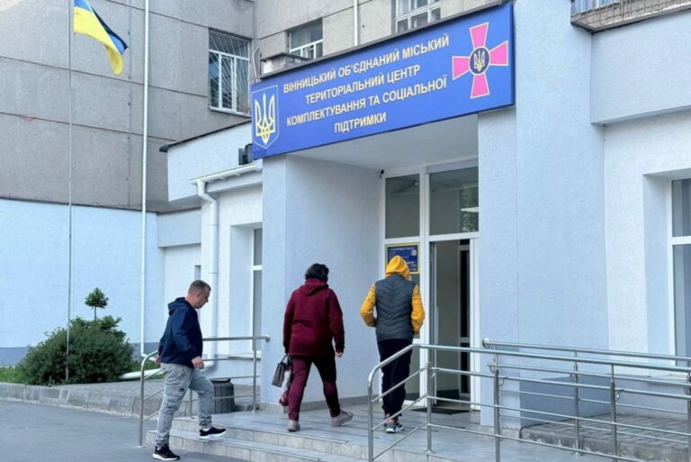 Felfüggesztette működését a Vinnicai Városi Toborzó- és Szociális Támogatási Központ.