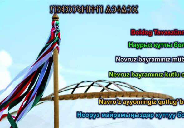 A tavasz csillagászati kezdete erre a napra esik, amely a nap állállásától függően a 2010-es évekig március 21-ére esett, innentől ez az időpont március 20. napja